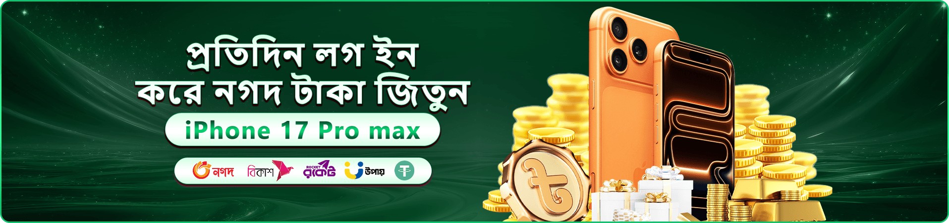সোনালি অক্ষরে 9777 dbt স্বাগতম বোনাস প্রচার ব্যানার