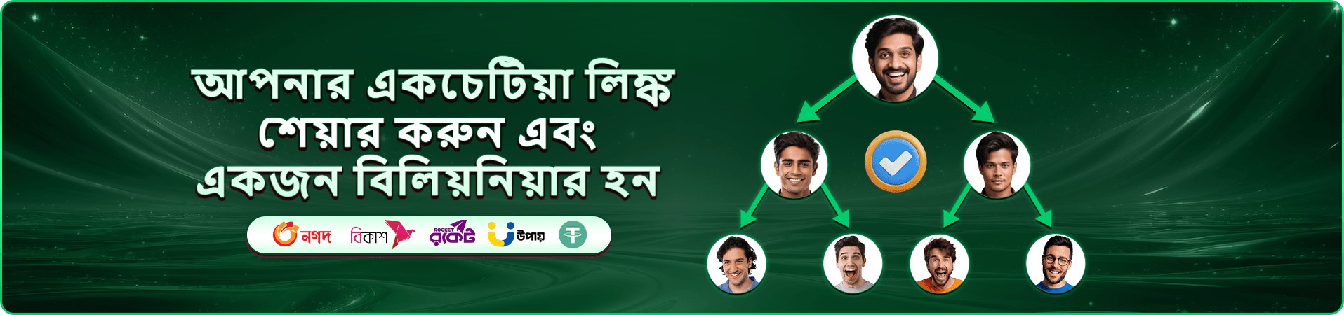 গাঢ় নীল পটভূমিতে 9777 dbt দৈনিক প্রমোশন ব্যানার