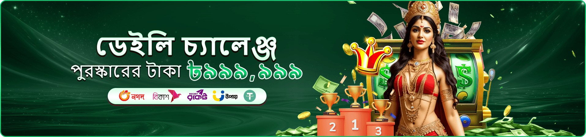 সোনালি পদক চিত্রসহ 9777 dbt ভিআইপি ক্লাব ব্যানার