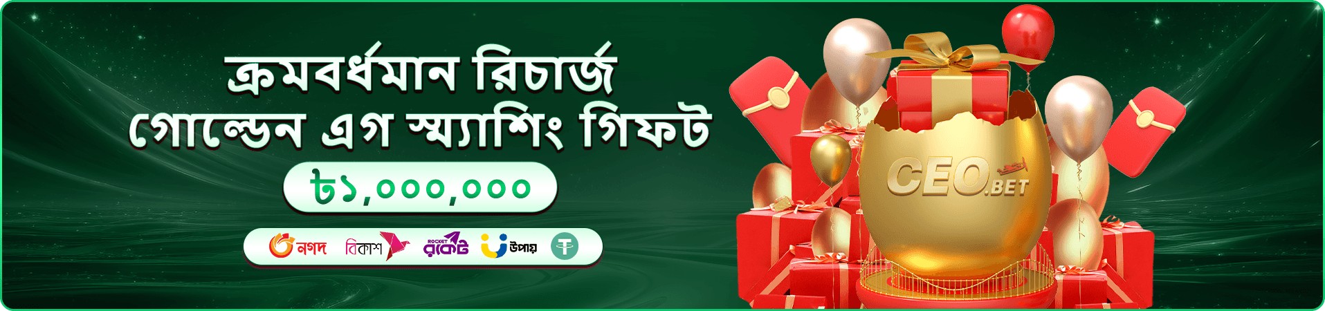 9777 dbt গেম প্রচারের ছবি