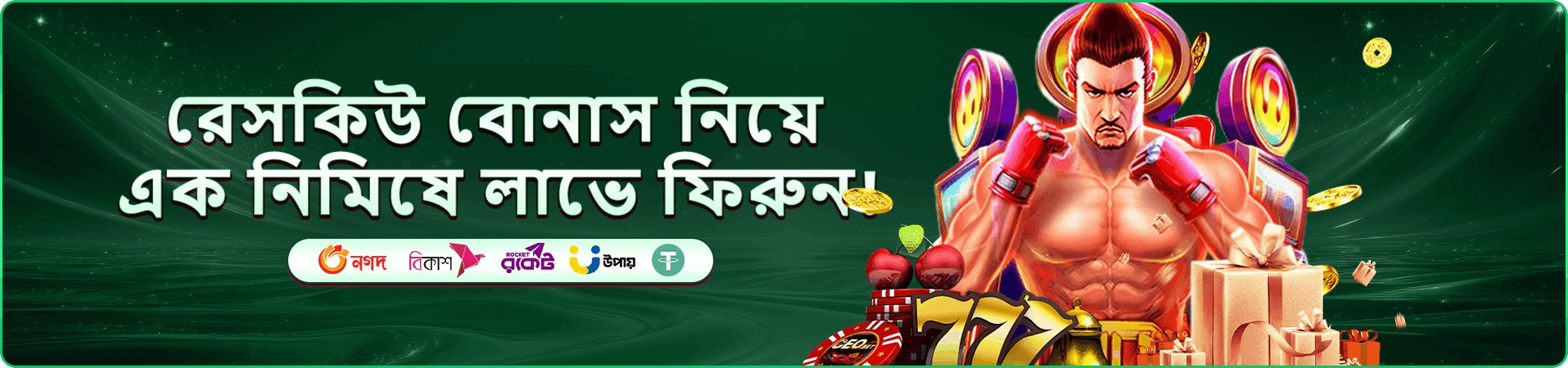 9777 dbt VIP প্রচারের ছবি