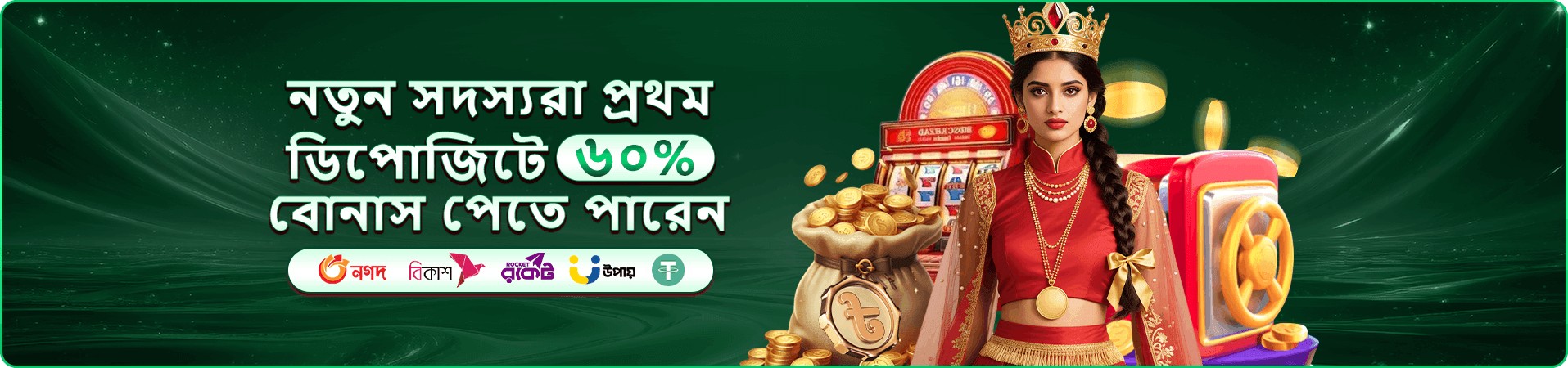 9777 dbt mobile প্রচারের ছবি